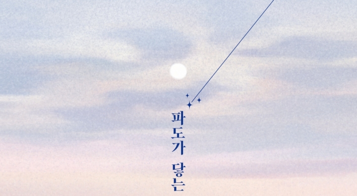 [New in Korean] Emerging SF writer enchants with cosmic fairytales in award-winning 'haenyeo' story