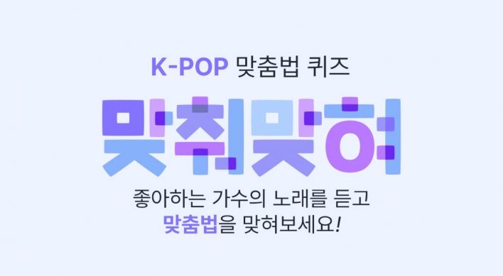 SBS Premium collects K-pop data through interactive content