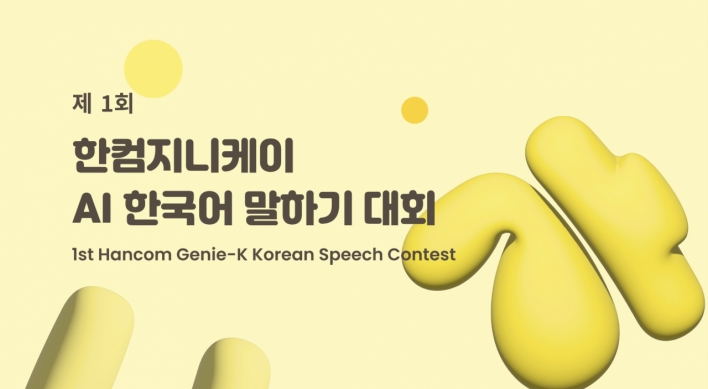 AI-based Korean language contest takes place through October