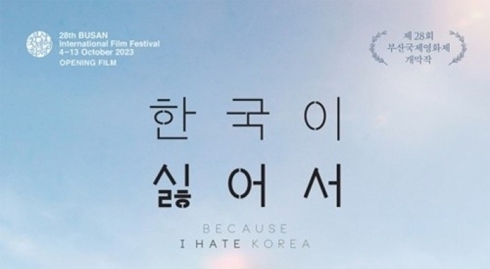 [Herald Review] ‘Because I hate Korea’ tells about agony and happiness of young Koreans here and abroad