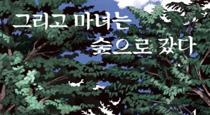 [New in Korean] Witches, ecofeminism, climate crisis: Tale of resilience and nature’s power