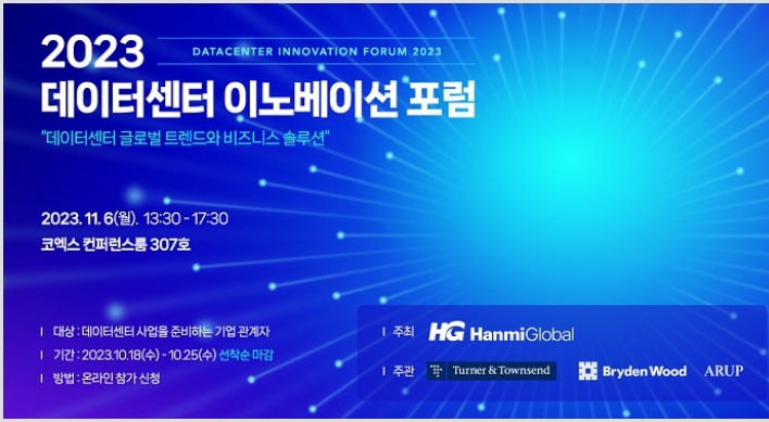Hanmi Global to host forum on data center construction