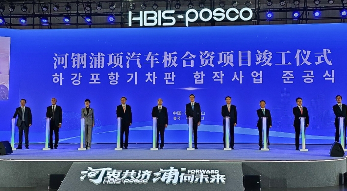 Posco, HBIS Group complete steel sheet plant in China