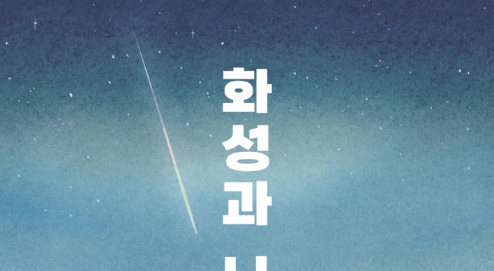 [New in Korean] Bae Myung-hoon weaves political dynamics into sci-fi set in Martian frontiers