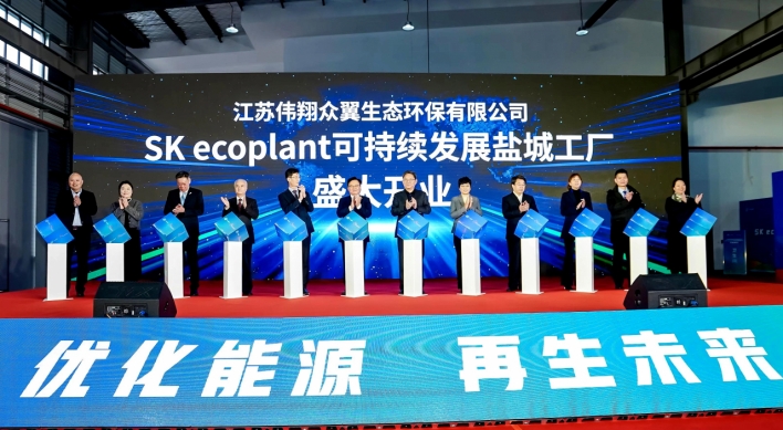 SK Ecoplant completes battery recycling plant in China