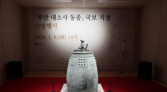 Goryeo bronze bell at Naesosa made National Treasure