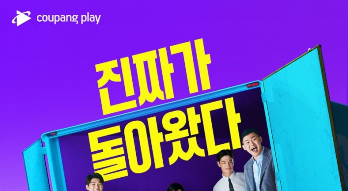 'SNL Korea' lawsuit sheds light on streaming shows' working conditions