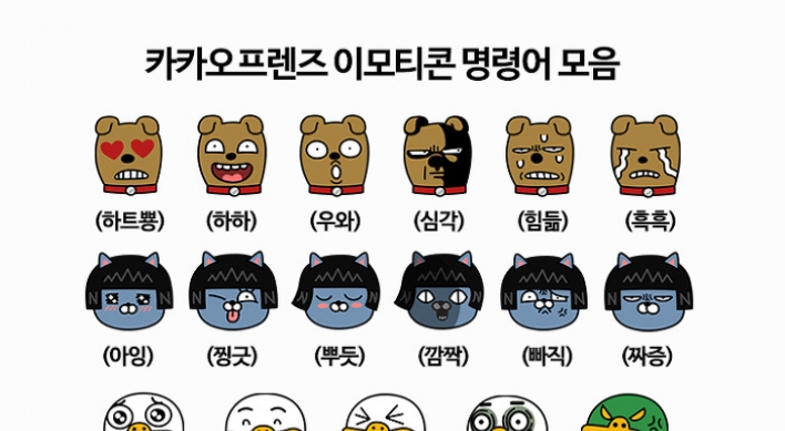 Dog gone! KakaoTalk to remove all free character emojis