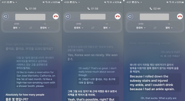 [Gadget Review] Real-time call translation: SKT A. vs. Galaxy S24 Ultra