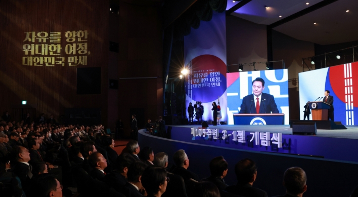 S. Korea to update unification vision for 1st time in 30 years