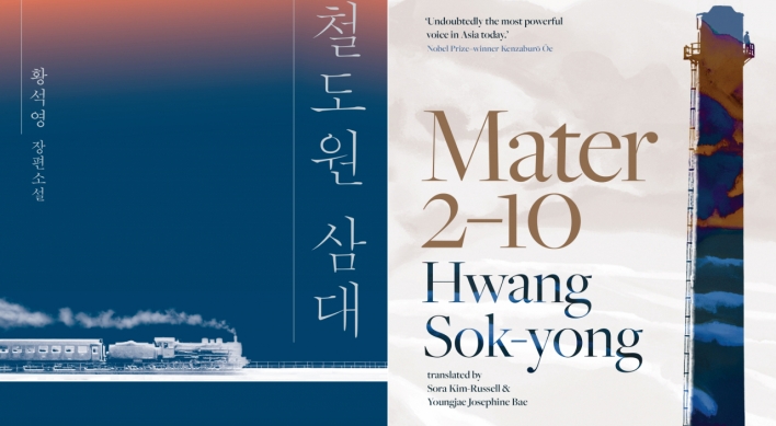 Hwang Sok-yong’s 'Mater 2-10' shortlisted for 2024 International Booker Prize