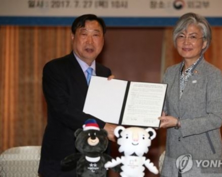 Korea accelerating public diplomacy for 2018 PyeongChang Olympics