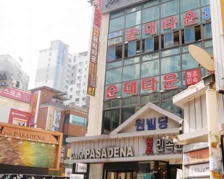  Buildings filled with stir-fried Korean blood sausage