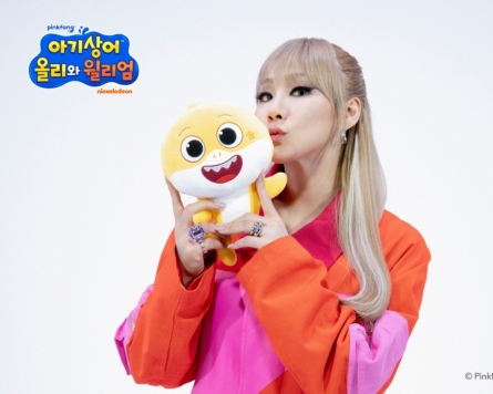 CL to star in EBS ‘Baby Shark’s Big Show!’