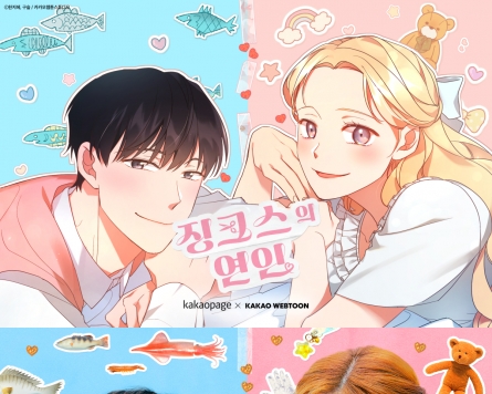 KBS to air new webtoon-based drama ‘Jinxed at First’