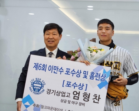 Royals catching prospect Um Hyung-chan named top S. Korean high school backstop