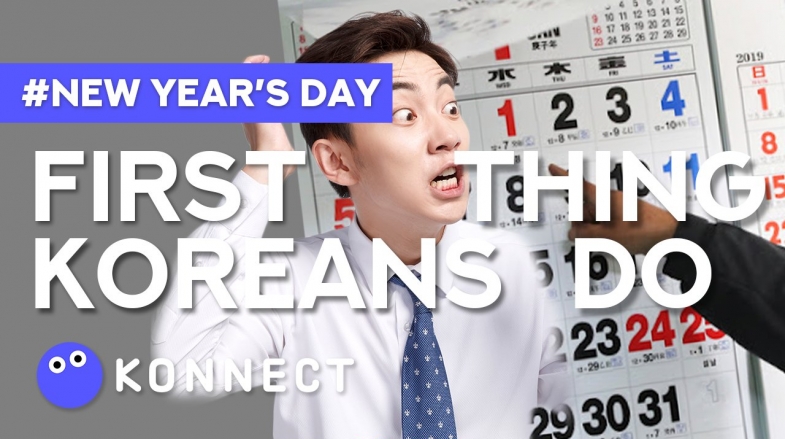  What’s the first thing Koreans do on New Year’s day?