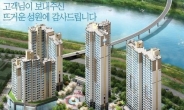 서울 유일 소형 아파트 선착순 모집, 중화 브라운스톤!