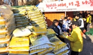 <포토뉴스> 서울적십자 직원들 한파 녹이는 사랑배달