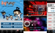 1위 금영, 아이폰용 노래방 앱 출시