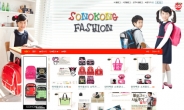 손오공, 기발한 제품 아이디어 모을 패션잡화 블로그 개설