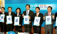 <포토뉴스>2018동계올림픽은 평창에서