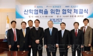 <포토뉴스>한국무역협회-KAIST 와이파이 양해각서