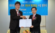대교, 외국인자녀 대상 한국어 방문 서비스 업무협약