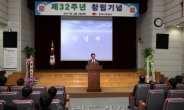 한국석유공사, 창립 32주년 기념식