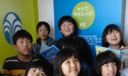 뉴스킨코리아, 김제 벽량초교에 8호 ‘희망 도서관’ 기증