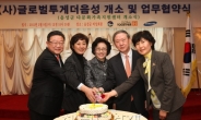 삼성, 다문화가족 지원 사회적기업 첫 출범