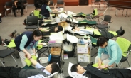 <포토뉴스> 관악구청 직원들 '사랑의 헌혈'
