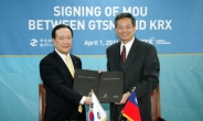 한국거래소, 대만 그레타이증권시장과 MOU 체결