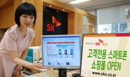 SK증권, 고객전용 스마트폰 쇼핑몰 오픈