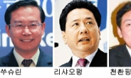 中 ‘CEO형 정치인’ 전성시대