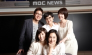 MBC 아나운서들 재능기부 나선다