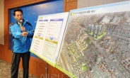 서울시, 주거정비사업 40년만에 패러다임 전환...철거 위주서 보전·재생 개발로