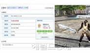 게임 아이템 가격이 500만원?…대학 등록금 능가 ‘논란’