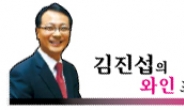 <김진섭의 와인 프로포즈>황홀하고…향기롭다,…혀끝의 봄