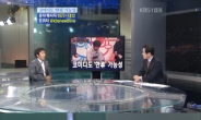 김병만, KBS 뉴스라인 출연…트위터가 후끈
