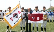 제16회 ‘LG기 서울시 중학교 야구대회’  자양중 우승