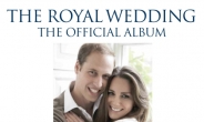 왕실 결혼식을 듣는다…음원 공개, CD 판매