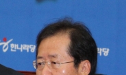 홍준표 “충청 두자리” 고집 꺾다....호남 몫 김장수 의원