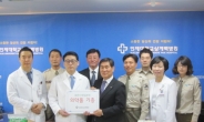 상계백병원 북한산 탐방객 위해 의약품 기증
