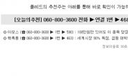 이 종목 매수한 후 상한가 10방에 흔들리면 절대 안된다!