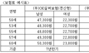 이순재가 추천하는 노인 필수 보험!