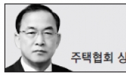 <헤럴드 포럼>주택시장 내수 진작을 위한 제안