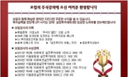 실전투자대회 8회 최다 연속 수상자의 매매기법 강의