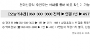 1200%↑ 젬백스 기록 깰 극비 바이오 종목 또 찾았다!