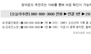 종잣돈 500만원으로 큰돈 벌려면 이종목부터 사라!